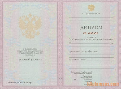 Где и как купить диплом технолог пищевого производства